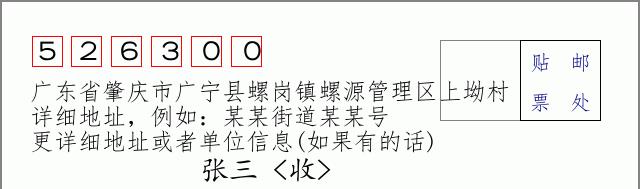 邮编信封：邮政编码572000-海南省南沙群岛