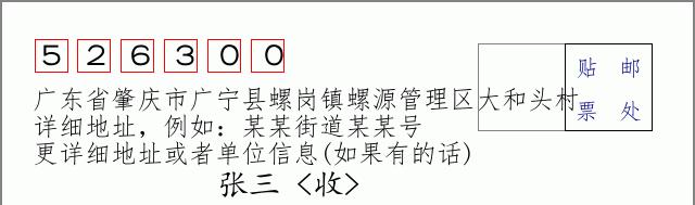 邮编信封：邮政编码572000-海南省南沙群岛
