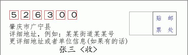 邮编信封：邮政编码572000-海南省南沙群岛