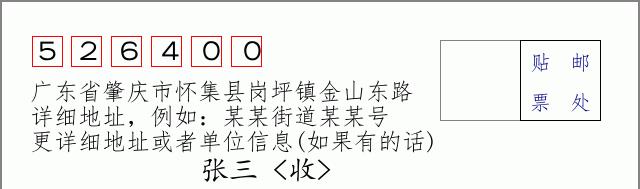 邮编信封：邮政编码572000-海南省南沙群岛
