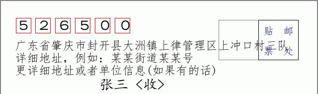 邮编信封：邮政编码572000-海南省南沙群岛