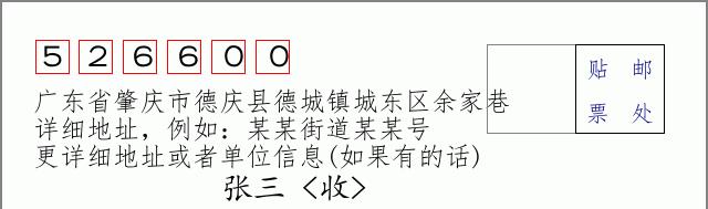 邮编信封：邮政编码572000-海南省南沙群岛
