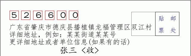 邮编信封：邮政编码572000-海南省南沙群岛