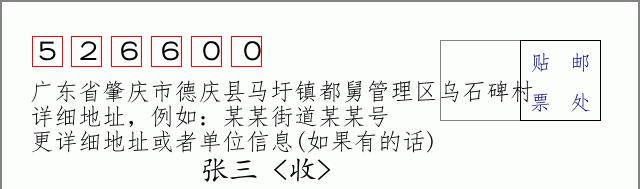 邮编信封：邮政编码572000-海南省南沙群岛