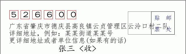 邮编信封：邮政编码572000-海南省南沙群岛