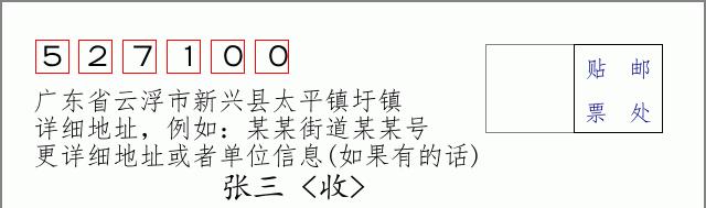 邮编信封：邮政编码572000-海南省南沙群岛