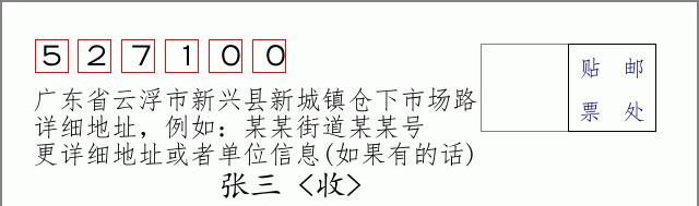邮编信封：邮政编码572000-海南省南沙群岛