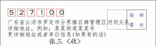 邮编信封：邮政编码572000-海南省南沙群岛