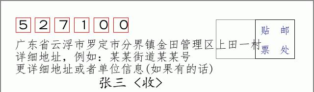 邮编信封：邮政编码572000-海南省南沙群岛