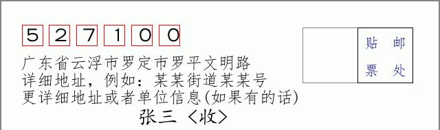 邮编信封：邮政编码572000-海南省南沙群岛