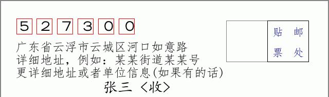 邮编信封：邮政编码572000-海南省南沙群岛
