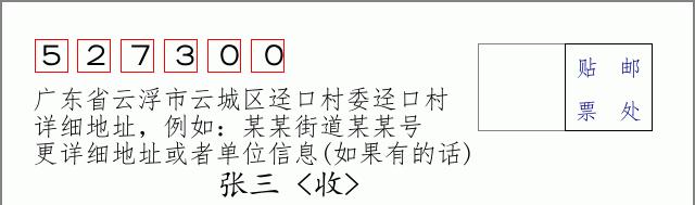 邮编信封：邮政编码572000-海南省南沙群岛
