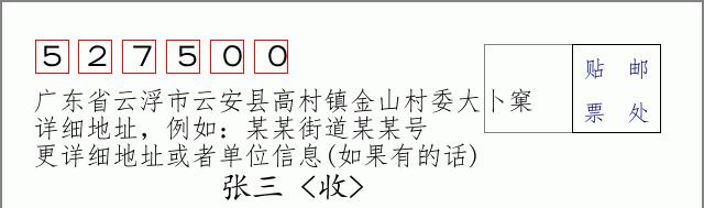 邮编信封：邮政编码572000-海南省南沙群岛