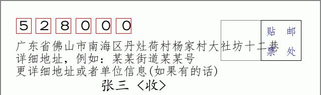 邮编信封:邮政编码572000-海南省南沙群岛