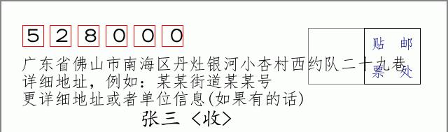 邮编信封:邮政编码572000-海南省南沙群岛