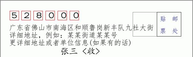 邮编信封:邮政编码572000-海南省南沙群岛