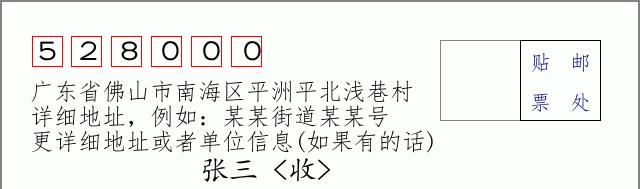 邮编信封:邮政编码572000-海南省南沙群岛