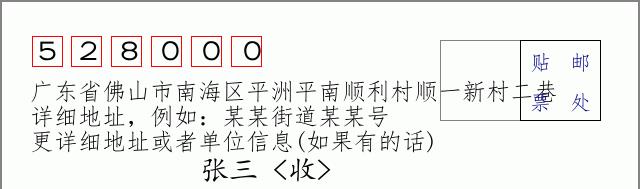 邮编信封:邮政编码572000-海南省南沙群岛
