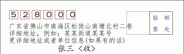 邮编信封:邮政编码572000-海南省南沙群岛