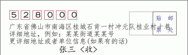 邮编信封:邮政编码572000-海南省南沙群岛