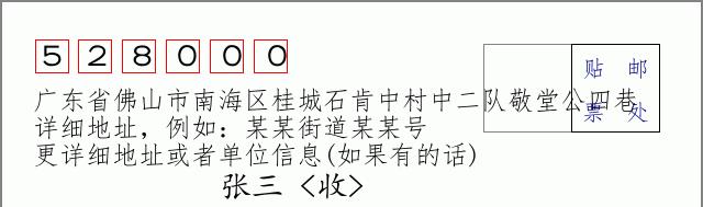 邮编信封:邮政编码572000-海南省南沙群岛
