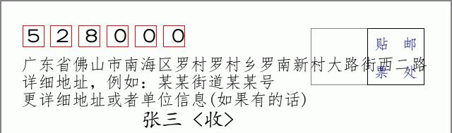 邮编信封:邮政编码572000-海南省南沙群岛