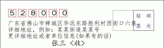 邮编信封:邮政编码572000-海南省南沙群岛