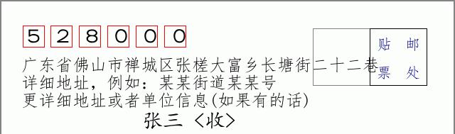 邮编信封:邮政编码572000-海南省南沙群岛