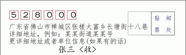邮编信封:邮政编码572000-海南省南沙群岛