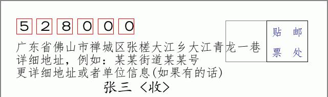 邮编信封:邮政编码572000-海南省南沙群岛