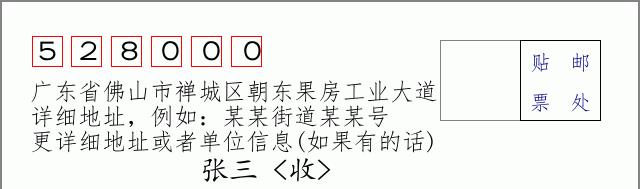 邮编信封:邮政编码572000-海南省南沙群岛