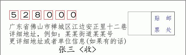邮编信封:邮政编码572000-海南省南沙群岛