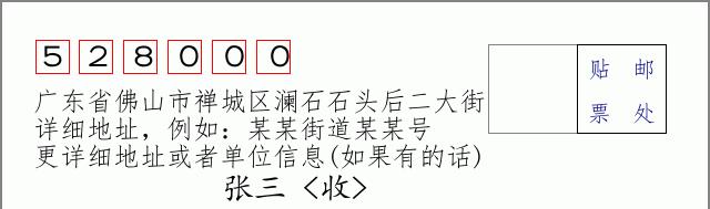 邮编信封:邮政编码572000-海南省南沙群岛