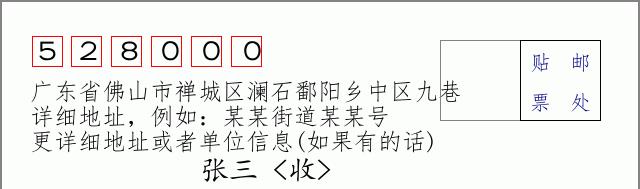 邮编信封:邮政编码572000-海南省南沙群岛