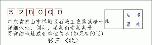 邮编信封:邮政编码572000-海南省南沙群岛