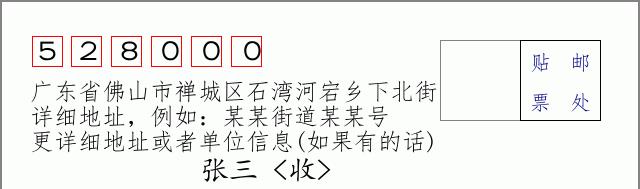 邮编信封:邮政编码572000-海南省南沙群岛
