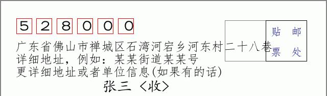 邮编信封:邮政编码572000-海南省南沙群岛