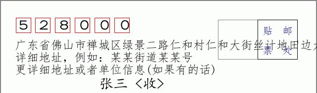 邮编信封:邮政编码572000-海南省南沙群岛