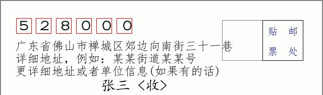 邮编信封:邮政编码572000-海南省南沙群岛
