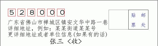 邮编信封:邮政编码572000-海南省南沙群岛