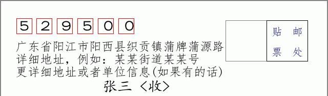 邮编信封：邮政编码572000-海南省南沙群岛
