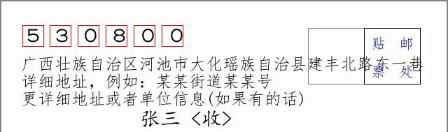 邮编信封:邮政编码572000-海南省南沙群岛