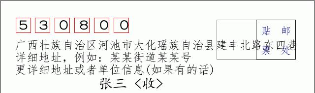 邮编信封:邮政编码572000-海南省南沙群岛