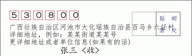邮编信封:邮政编码572000-海南省南沙群岛