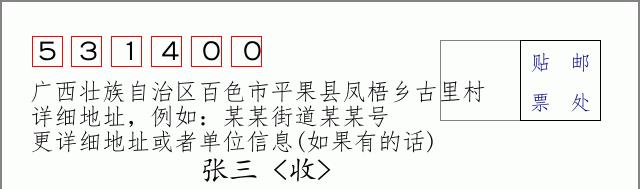 邮编信封:邮政编码572000-海南省南沙群岛