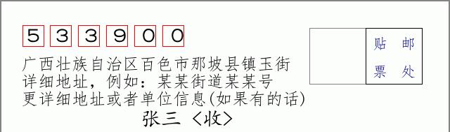 邮编信封:邮政编码572000-海南省南沙群岛