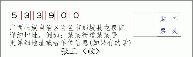 邮编信封:邮政编码572000-海南省南沙群岛