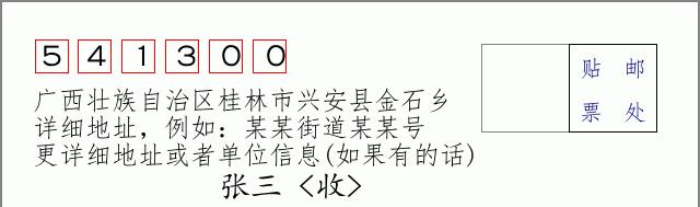 邮编信封:邮政编码572000-海南省南沙群岛