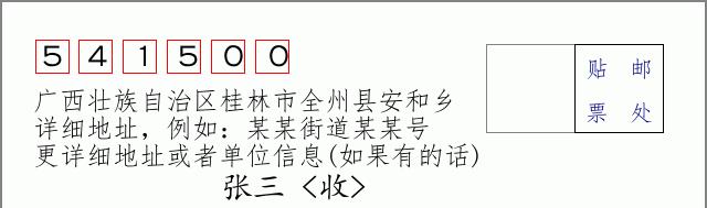邮编信封:邮政编码572000-海南省南沙群岛