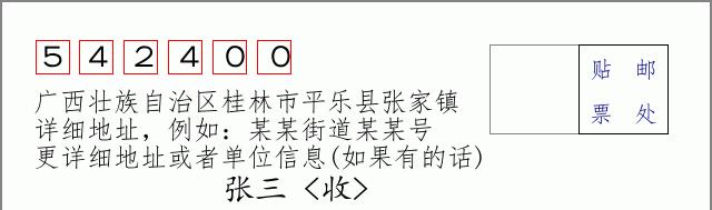 邮编信封:邮政编码572000-海南省南沙群岛